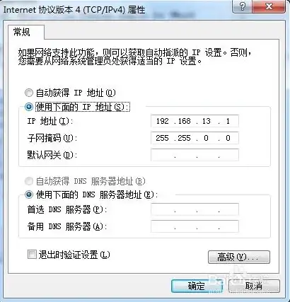 虚拟机和物理机网络怎么互通，虚拟机与物理机网络互通策略与实践解析