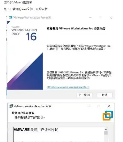 vmware虚拟机破解版下载，深度解析，VMware虚拟机破解版下载及安装教程，告别付费困扰！