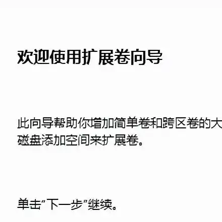 云服务器怎么分区硬盘和硬盘，云服务器硬盘分区与硬盘合并，详细指南与实操步骤