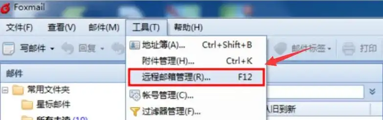 foxmail一直检查所有文件夹，Foxmail持续检查服务器信息，全方位守护您的邮件安全与效率