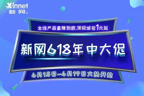 云服务器活动优惠方案，狂欢来袭！云服务器活动优惠，低至五折，错过再等一年！