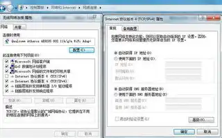 dns网络服务器未响应怎么解决win7，win7系统DNS网络服务器未响应解决全攻略