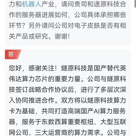 国产服务器生产商有哪些，中国服务器市场的崛起，国产服务器生产商的实力解析