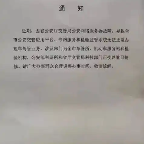 请检查服务器名称或ip地址是否正确，深入解析，如何准确检查服务器名称或IP地址的正确性，避免网络故障及安全隐患