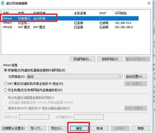 vmware修改虚拟机ip，VMware下修改虚拟机IP地址的详细步骤与技巧解析