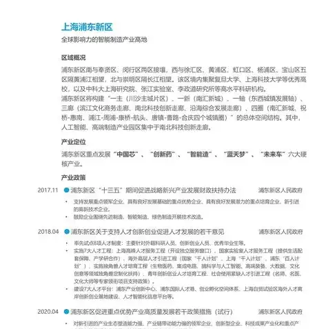 国产ai服务器央企龙头排行榜最新，国产AI服务器央企龙头榜单揭晓，技术创新引领行业发展，中国智造迈向新高度