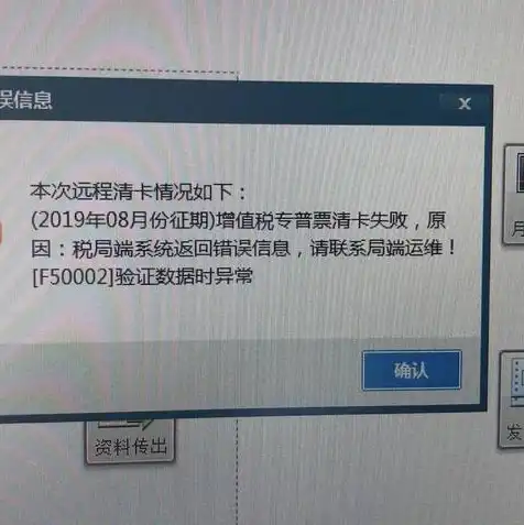 税控盘连接服务器异常，税控盘连接服务器失败，原因分析及解决方案详解