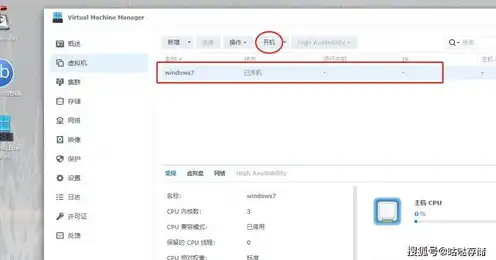 群晖安装虚拟机win10，群晖安装虚拟机Win10，全面解析其优缺点与使用心得