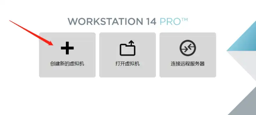 vm虚拟机14破解版，深度解析VMware Workstation 14破解版，免费下载与安装教程，告别正版束缚！