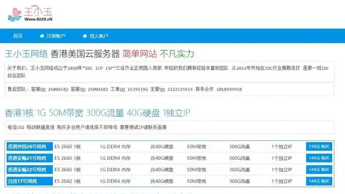 香港云服务器低价，揭秘香港云服务器低价之谜，性价比之选，企业上云新宠儿