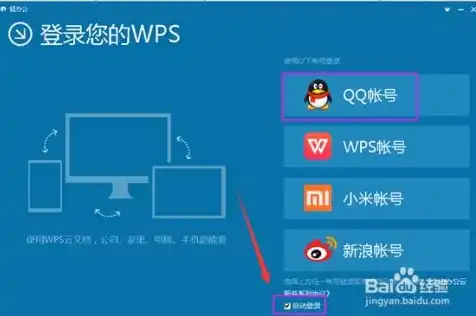 wps云服务是干什么的，深入解析WPS云服务，全方位满足您的办公需求