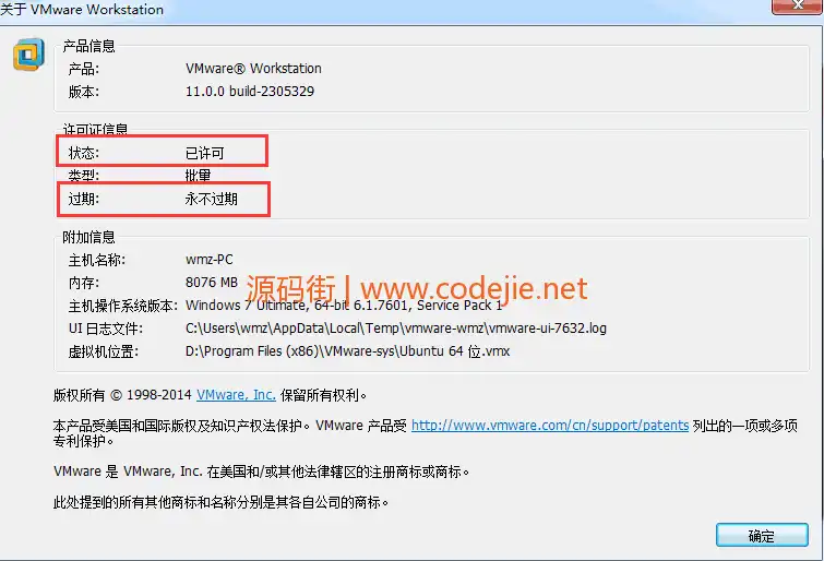 vmware虚拟机破解版下载免费版，VMware虚拟机破解版免费下载教程，轻松实现虚拟化，畅享多系统体验