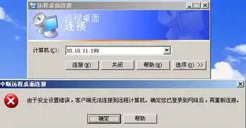 客户端无法连接到异速联服务器怎么解决，深入剖析，客户端无法连接到异速联服务器，全方位解决攻略