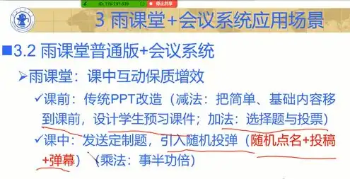 雨课堂选择题学生答案，雨课堂选择题解析，如何提高学生答题准确率