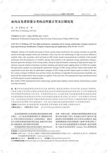 对象存储技术论文有哪些类型，对象存储技术论文综述，类型、研究现状与未来展望