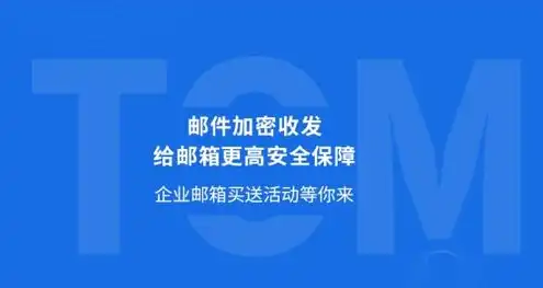 公司邮箱域名是免费注册的吗安全吗，公司邮箱域名免费注册的安全性探讨