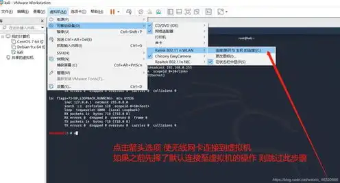 虚拟机vmware连接无线网络，VMware虚拟机连接无线网络的详细攻略