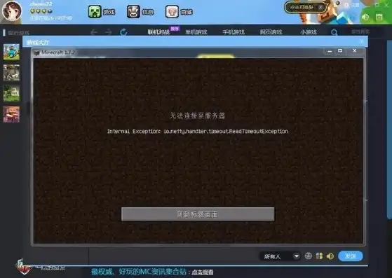 我的世界中国服务器ip地址，探寻中国服务器Minecraft的IP地址，游戏世界的本土化之旅