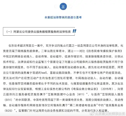 自己架设云服务器违法吗怎么举报，揭秘云服务器自建违法真相，如何举报违规行为，保障网络安全