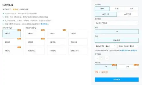云服务器价格表官网，全面解析云服务器价格表，官网解读，为您量身定制云上解决方案