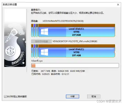 vmware虚拟机时间设置，深入探讨VMware虚拟机时间设置，技巧与优化解析