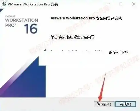 vm虚拟机怎么激活，VMware虚拟机深度解析，激活方法与技巧详解