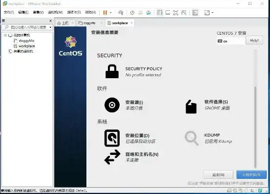 centos与vmware，深入解析VMware下CentOS主机的配置与虚拟机互通方案