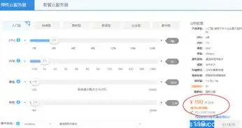 云服务器购买价格，超值优惠云服务器低价批发，高性能云主机只需2595元！揭秘行业最低价，助力企业高效发展！