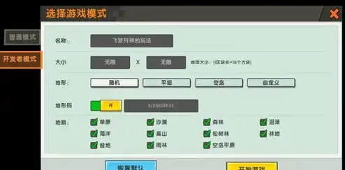 我的世界java版怎么开服务器模式，深入解析，Minecraft Java版服务器搭建全攻略