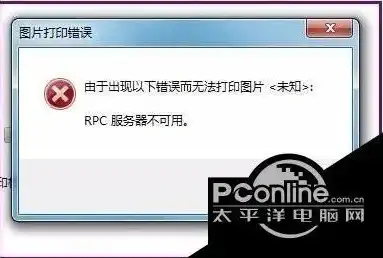 打印时候提示服务器不可用怎么解决，高效解决之道打印时提示服务器不可用？详解问题根源及解决策略