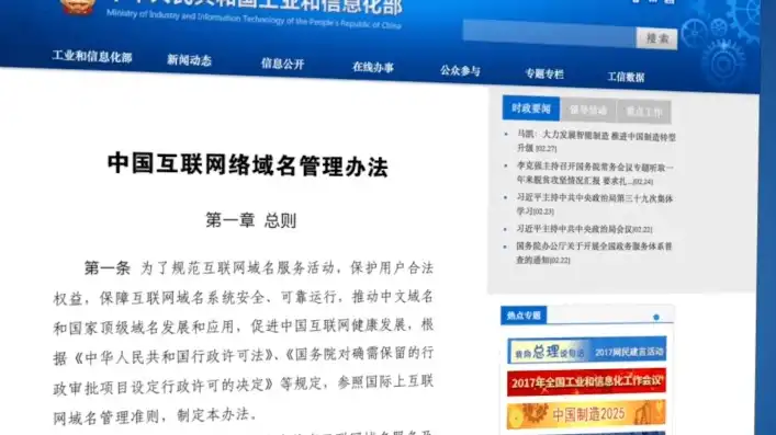 中文域名注册系统官网，中文域名注册系统，探索中国互联网新时代的数字标识