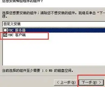 异速联客户端安装，异速联服务器安装全攻略，从客户端安装到服务器配置，一步到位！