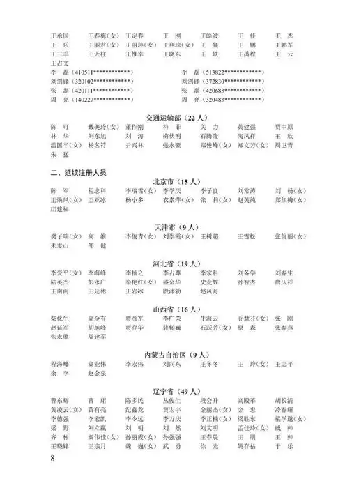 注册域名的法律规定有哪些内容，注册域名法律规定解析，了解域名注册的法律边界