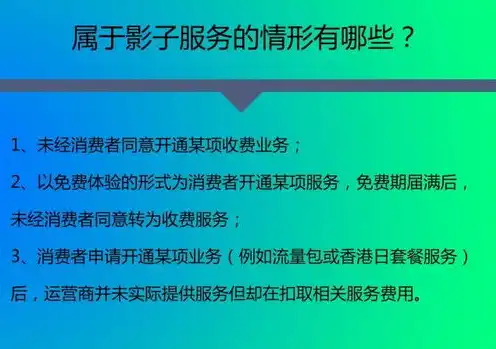 服务器安全维护协议有哪些，企业级服务器安全维护协议，全面保障网络安全与稳定运行