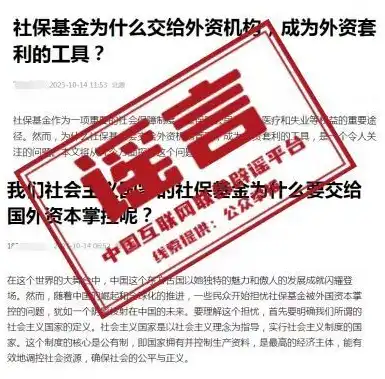 华为鲲鹏服务器概念股 社保基金入股，社保基金入股华为鲲鹏服务器概念股，布局未来，共筑中国科技新篇章