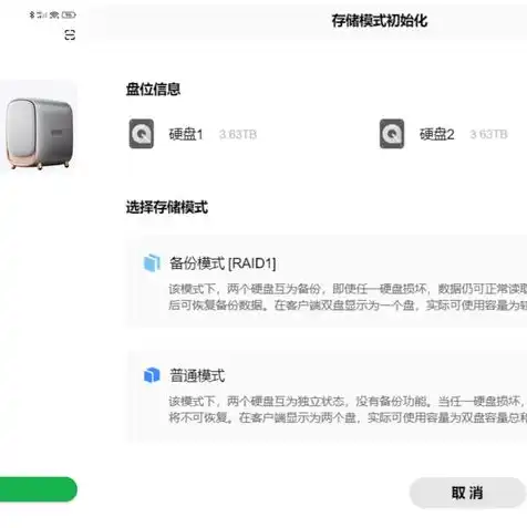 华为服务器配置raid，深入解析华为服务器RAID配置，提升数据安全与性能的全方位攻略