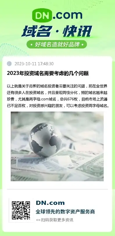 com域名注册费用多少钱一年，全面解析，2023年com域名注册费用及影响因素深度剖析