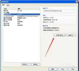 vmware虚拟机修改硬盘大小，VMware虚拟机硬盘大小调整全攻略，轻松实现硬盘扩容与缩减