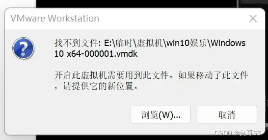 虚拟机找不到vmdk文件,本来可以的，虚拟机找不到vmdk文件的原因及解决方案详解