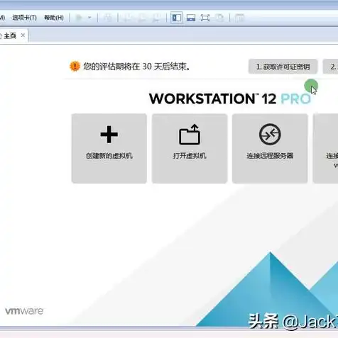 安装虚拟机软件vmware，深入解析VMware虚拟机安装费用及使用方法