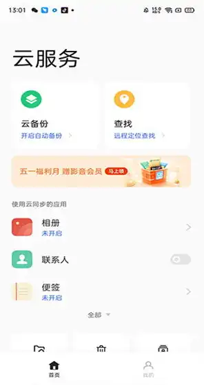 oppo云服务有什么用?，深入解析OPPO云服务，功能与优势一览无余