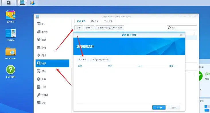 win10虚拟机安装群晖，Windows 10虚拟机轻松安装群晖NAS教程，打造私有云存储中心