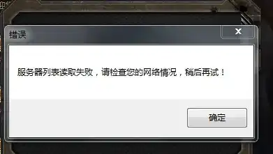 电脑提示服务器无法读取数据是怎么回事?，解析电脑提示服务器无法读取数据的原因及解决方法