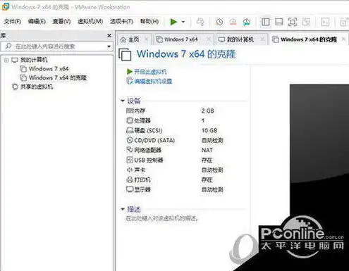 vmware虚拟机如何卸载，详尽指南VMware虚拟机卸载教程，安全高效地清除虚拟环境