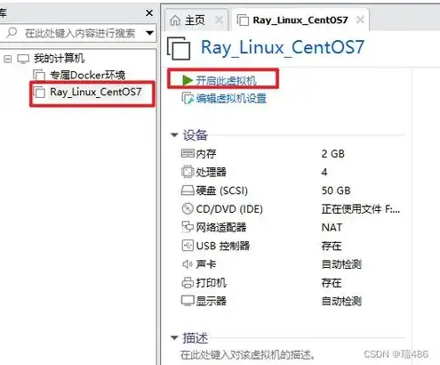 vmware虚拟机如何卸载，详尽指南VMware虚拟机卸载教程，安全高效地清除虚拟环境