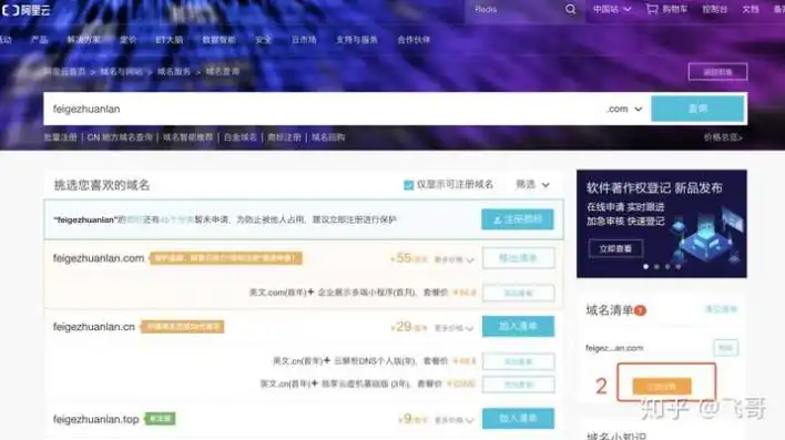 域名注册网站推荐知乎，全方位解析，域名注册网站推荐，为你的网络世界打造坚实基础！