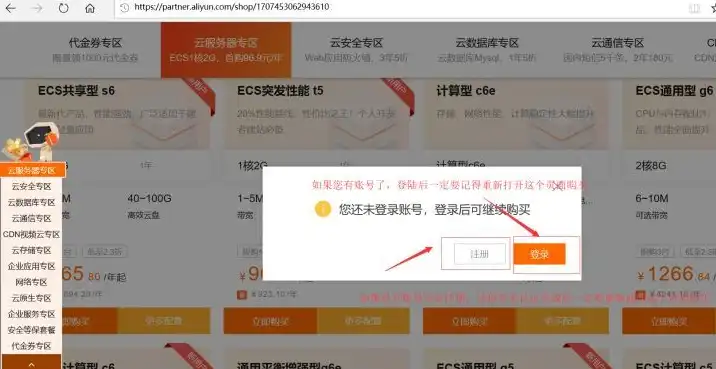国际阿里云服务器怎么购买会员，国际阿里云服务器购买指南，会员注册、产品选择与操作步骤详解