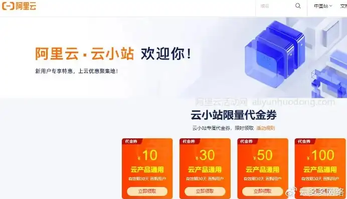 阿里云服务器如何续费便宜一点，揭秘阿里云服务器续费省钱攻略，轻松降低成本，无忧畅享云服务